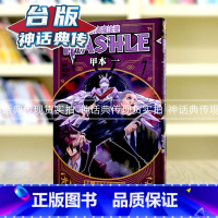 [正版] 肌肉魔法使MASHLE 7 物理魔法使马修 台版漫画 东立 甲本一 神话典传