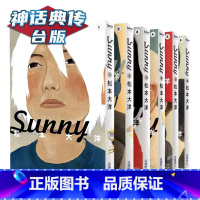 [正版] SUNNY 1-6完 台版漫画 松本大洋 尖端 星之子 豆瓣9.5高分 尾田荣一郎盛赞 原版进口图书繁体