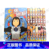 [正版] 女仆咖啡厅1-16完漫画 即使如此小镇还是转个不停 石黑正数 长鸿 台原版繁体中文版进口书吴励诚