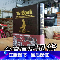 [正版] 小说 JOJO的奇妙冒险 the BOOK 东立 荒木飞吕彦 乙一 jojo原版台版进口图书繁体中文版神