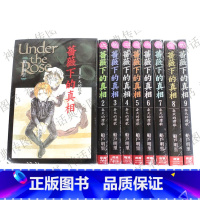 [正版] 蔷薇下的真相 1-10漫画全套书船户明里长鸿原版进口书动漫