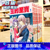 [正版] *长鸿漫画王的至宝1-7完仲野惠美子未拆图书籍动漫