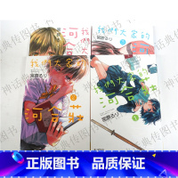 [正版] 我们大家的河合庄1-11完 台版漫画 套书 长鸿宫原るり原版中文版 神话典传图书专营店 10 11进店搜