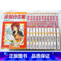 [正版] 台版尖端漫画赤发白雪姬1-22秋月空太原装全新动漫