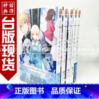 [正版] *台版轻小说Fate/Prototype 苍银的碎片1-5完樱井光动漫