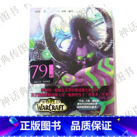 [正版]台版尖端书魔兽世界伊利丹威廉.金科幻魔幻全新