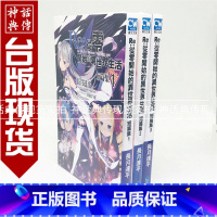 [正版] 青文轻小说书Re从零开始的异世界生活短篇集1-6长月达平动漫