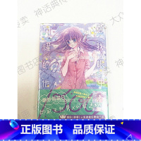 [正版] 台版尖端图书籍漫画在我眼中闪耀的他1-10完槙阳子全新动漫