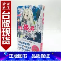 [正版]角川书轻小说转生为猪公爵的我这次要向妳告白1-2合田拍子动漫