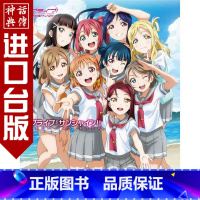 [正版]角川书LoveLive Sunshine FIRST FAN BOOK公野樱子