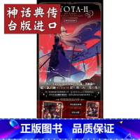 [正版]台版角川 书 Ryota-H 作品与技术画集 特装版 画册 漫画 画册 Fate/Grand Order