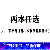 两本任选 [正版]中小学生课外书必读快乐读书吧阅读小王子木偶奇遇记柳林风声2二3三4四5五6六七八九年级上下册雷锋的故事