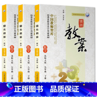 全3册-七八九年级下册-数学北师大版 初中通用 [正版]2023鼎尖教案初中数学北师大版7七8八9九年级上下册教参教师备