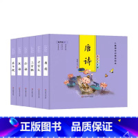 全套6册 [正版]儿童国学启蒙美绘本 有声版 全彩注音版(全6册) 千字文论语弟子规三字经唐诗成语古典启蒙 绘本图画书