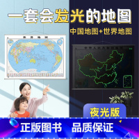 [正版]夜光版共2张中国世界地图挂图2022新版 1.1*0.8米挂绳防水覆膜中华人民共和国全国商务办公室教室学生家用