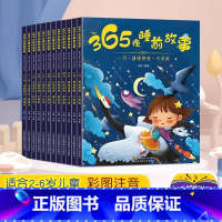 365夜睡前故事 [正版]365夜睡前故事 儿童课外阅读书籍