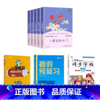 读书吧二上全5册+一学就会阅读与写作(二年级)+暑假预复习+字帖 [正版]人教版快乐读书吧二年级上必读书全套孤独的小螃蟹