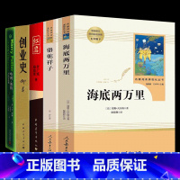 七年级下必读选读书全套5册 [正版]初中七年级下必读书骆驼祥子海底两万里初中生课外阅读世界名著红岩创业史哈利波特与死亡圣