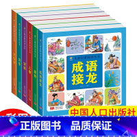 儿童启蒙阅读丛书 全6册 [正版]全套6册 父与子漫画成语全集 父与子书全集彩色注音版幼儿绘本漫画书 二年级三四年级小学