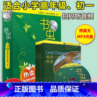 [正版]书虫系列英语阅读入门级下适合小学高年级/初一全8册附MP3光盘 外研社牛津英汉双语读物 初中生六七年级英语课外