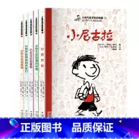 全5册 [正版]小淘气尼古拉的故事全集非注音版三年级5册儿童文学幽默绘本小学生一二三四五六年级课外读物图书6-8-10-