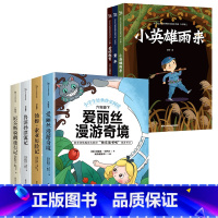 六年级上下册(全7册) [正版]全套3册 童年爱的教育小英雄雨来六年级必读课外书上册小学六年级上册课外阅读书老师经典儿童