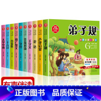 [国学经典小书院]全套10册 [正版]儿童国学经典书籍全套小学生三字经弟子规论语书声律启蒙笠翁对韵百家姓三十六计书千字文