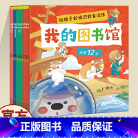 我的图书馆 [正版]我们的汉字洋洋兔童书3-6岁故事书幼儿园老师早教书成语故事精装开本历史常识汉字睡前故事亲子共读儿童绘