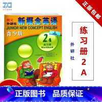 [正版]新概念英语青少版 2A练习册 外语教学与研究出版社 新概念英语 青少版 新概念英语2A同步练习 青少版小学英语