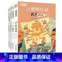 传说中国名胜之旅—全5册 [正版]传说中国美丽的阿诗玛云南名胜之旅了解云南文化知识名胜知识动人传说故事书籍的图画书亲子共