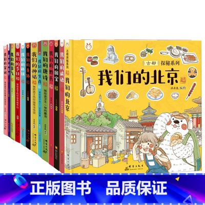 全13册 [正版]我们的国宝 手绘漫画连环画精装硬皮漫画书 画给孩子的宝藏儿童历史文物认知绘本6-8-10岁小学生课外阅