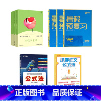 快乐读书吧三年级上全3册+暑假预复习+作文公式法+阅读理解公式法 [正版]人教版快乐读书吧三年级上册必读书稻草人格林童话