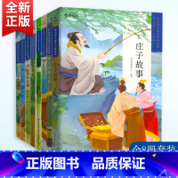 分级阅读5-6年级(全套8册) [正版]大语文分级阅老人与海 朱自清散文 庄子故事 小学五六/56年级课外阅读书籍世界名