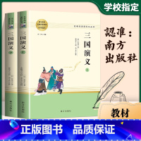 三国演义 [正版]三国演义原著(上下)2册 罗贯中著无删减四大名著老师必读课外书初高中生青少年版白话文文言文书籍人民