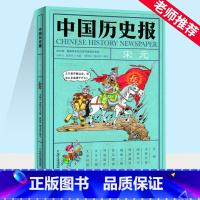 中国历史报宋元 [正版]中国历史报·宋元傅亦武 崔瑜昕 吴旦