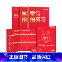 一年级寒假预复习 小学通用 [正版]学而思2023年小学三四五六年级语文数学英语全科复习练习题下学期预习题全科提升寒假复