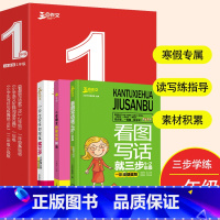 一年级寒假15天读写练套装 一年级下 [正版]一年级寒假15天读写练套装全3册小学语文阶梯阅读80篇每周读两篇轻松当学霸