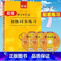 [正版] 新版标准日本语 初级同步练习第2版标日初级同步练习册新标日习题集日语练习册标准日本语书籍配套练习题 练习册