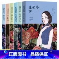 [正版]民国才女传记全6册 陆小曼传张爱玲的书林徽因传三毛萧红传吕碧城传人物传记书籍名人传记自传民国清流你若安好你是人