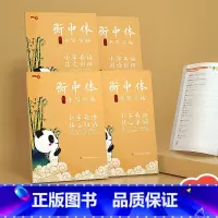 单词+短语+阅读+作文全4册 小学通用 [正版]衡水体英语字帖小学核心单词+短语+阅读+作文训练 三四五六年级上册下册人