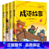 成语故事脑筋急转弯谜语大全成语接龙 [正版]有声伴读中华成语故事大全一二年级课外阅读书籍6-7-8-10岁猜谜语儿童书幼