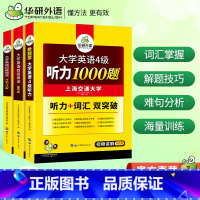 [正版] 英语四级听力阅读理解强化专项训练习书籍备考2022年6月大学英语cet4搭考试真题试卷词汇单词翻译写作文复习