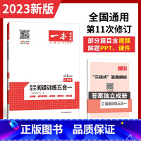 初中语文阅读训练五合一 八年级/初中二年级 [正版]20238八年级初中语文现代文阅读技能训练五合一现代文文言文非连续文