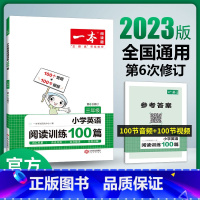 英语阅读 小学三年级 [正版]英语阅读2023小学英语阅读训练100篇 三四年级英语阅读理解训练题人教版 三年级英语上下