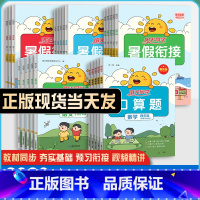 [阅读真题80篇]语文 小学一年级 [正版]2023暑假衔接一升二年级下册一三四五六课时优化作业本全优好卷语文数学英语科