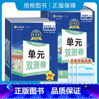 [上册]数物化生4本:必修第一册.人教版 高中一年级 [正版]2024金考卷活页题选单元双测卷高一上册下册数学语文英语物