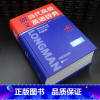 [正版]朗文当代高级英语辞典第六版 朗文高阶英语词典英汉双解字典 第6版初中高中英语字典大学生英汉双解词典 牛津高阶英