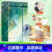 [正版]赠纸质CD+学生证+主题海报过秋天 木甜著 双向暗恋救赎文青春校园be意难平言情小说 孤僻学霸少年×治愈小太阳