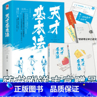 [正版]随书赠刮刮卡+书签 天才基本法:完结篇(全2册) 科幻小说 书籍 长洱著 穿越暗恋爱情犯罪心理学青春校园言情小