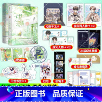 [正版]方格玻璃全二册+印特我等你很久了 酱子贝著 原名我喜欢你男朋友很久了 严准×裴然 新增高中番外篇《
